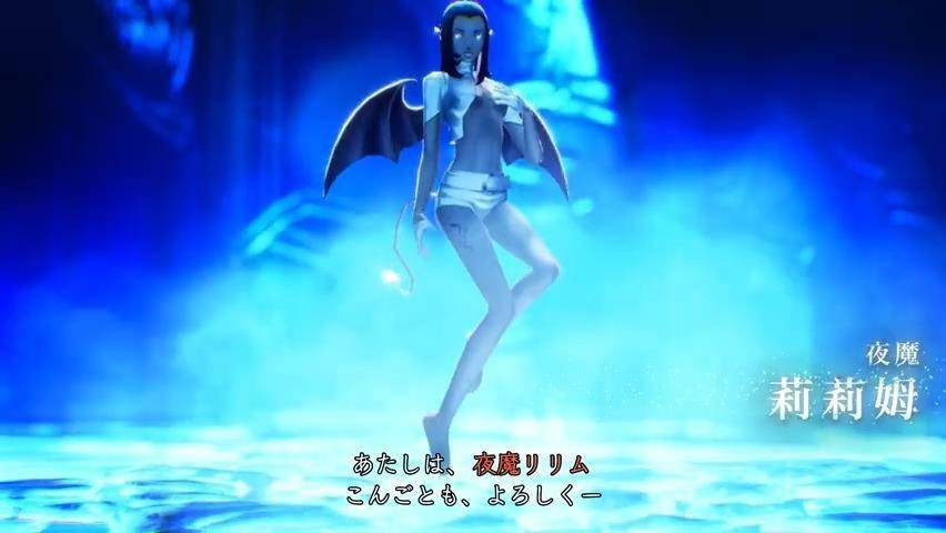 真女神转生5夜魔莉莉姆介绍诱惑男性吸取精气