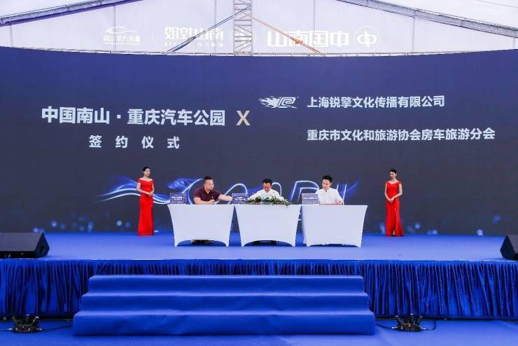 西南新名片重庆新骄傲中国南山重庆汽车公园展示中心璀