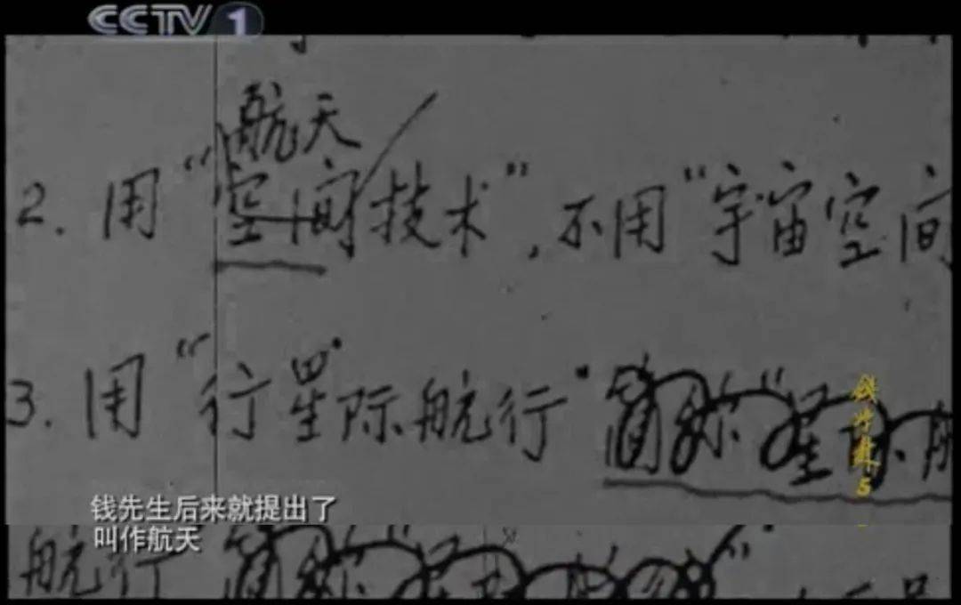 钱学森:三部大片,让他稳坐中国顶流