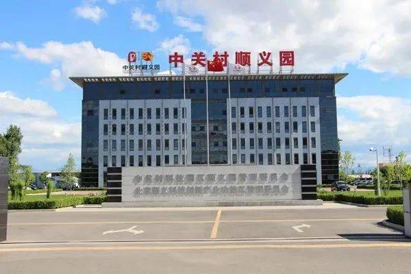 【启航新征程】顺义:立足百年新起点,奋发有为走在前!