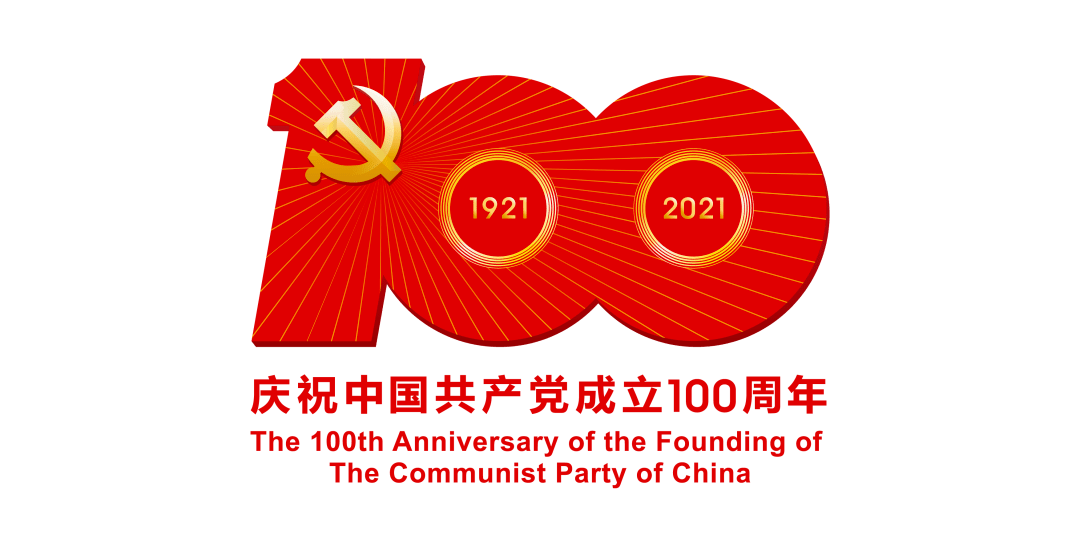 2021年是中国共产党成立一百周年 为庆祝建党一百周年 系列主题观影