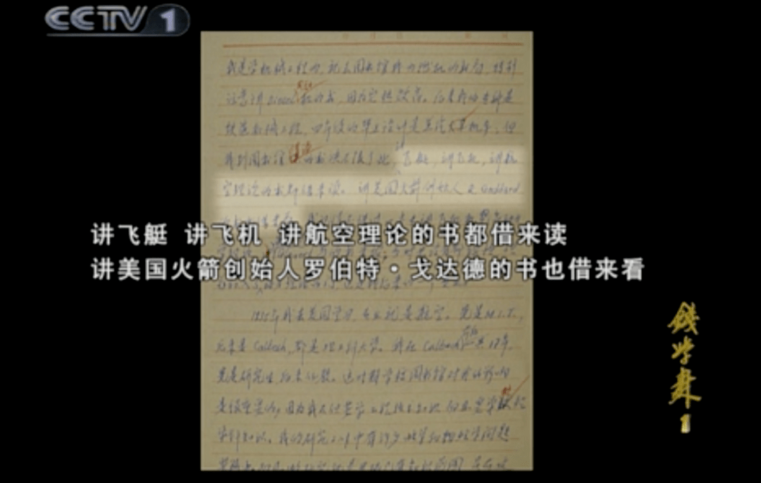 钱学森:三部大片,让他稳坐中国顶流