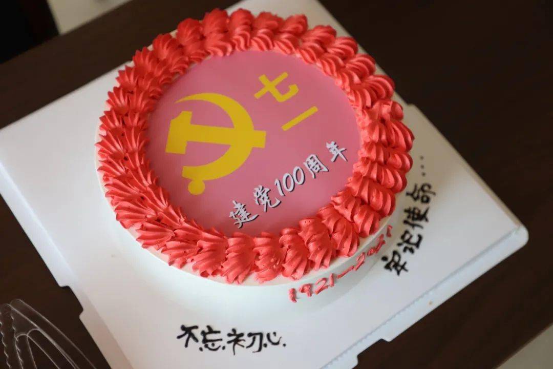 这块蛋糕,超甜!_中国共产党