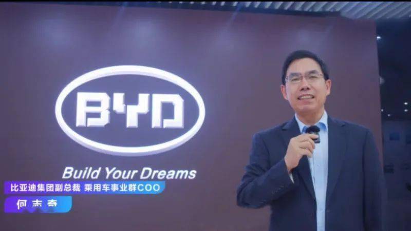 俱乐部】比亚迪汽车有限公司法定代表人,董事长, 总经理——何志奇