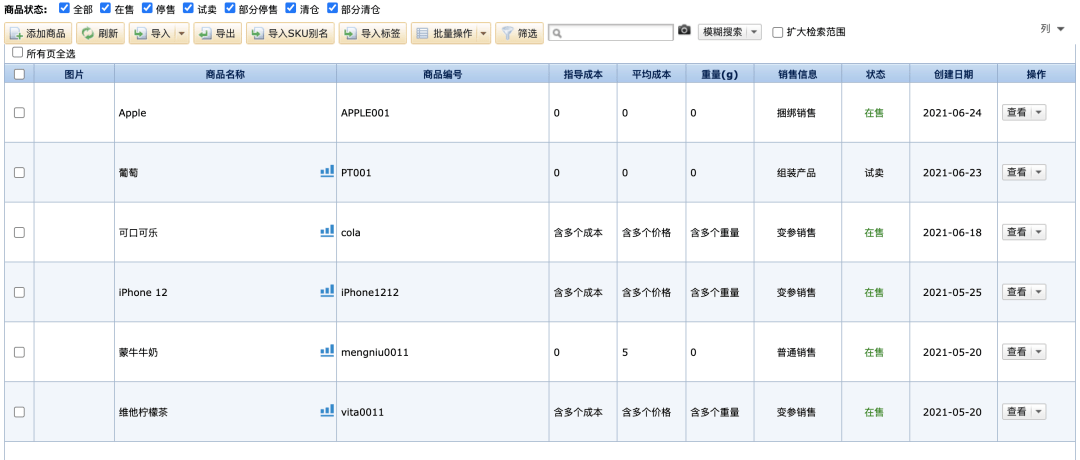 erp系统:sku产品库的两种设计方案