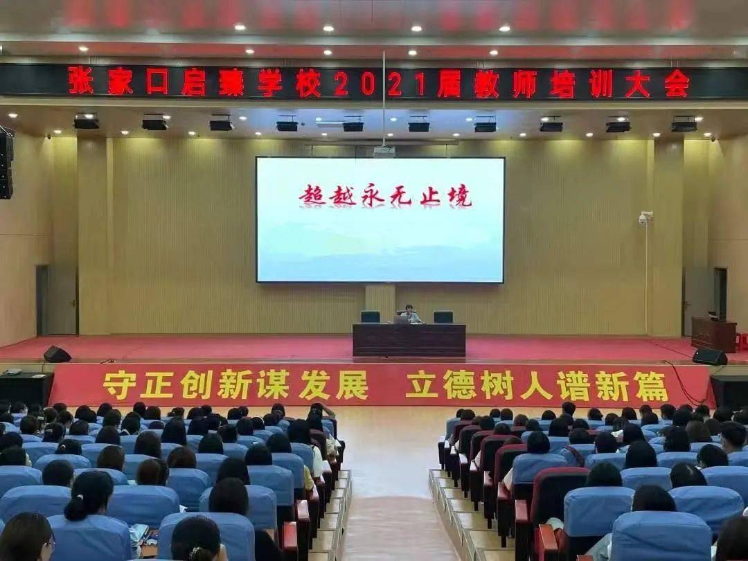 7月4日7时许,张家口启臻学校教师团队从宣化出发.