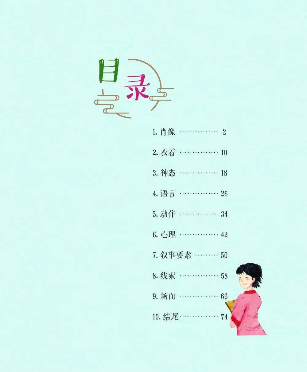 《读古诗,学作文》:让孩子头疼的写作文,其实五步就可以找到方法