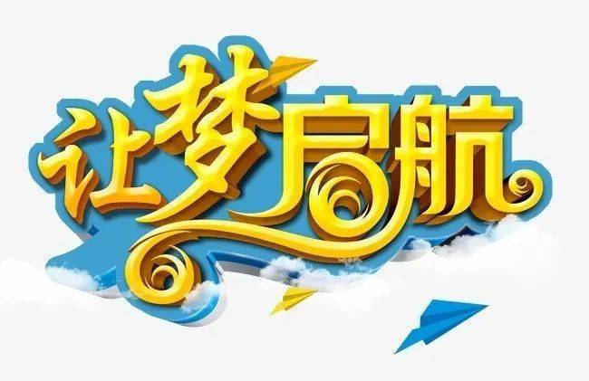【毕业季】感恩母校 梦想起航 | 云健小学2021届毕业典礼隆重举行