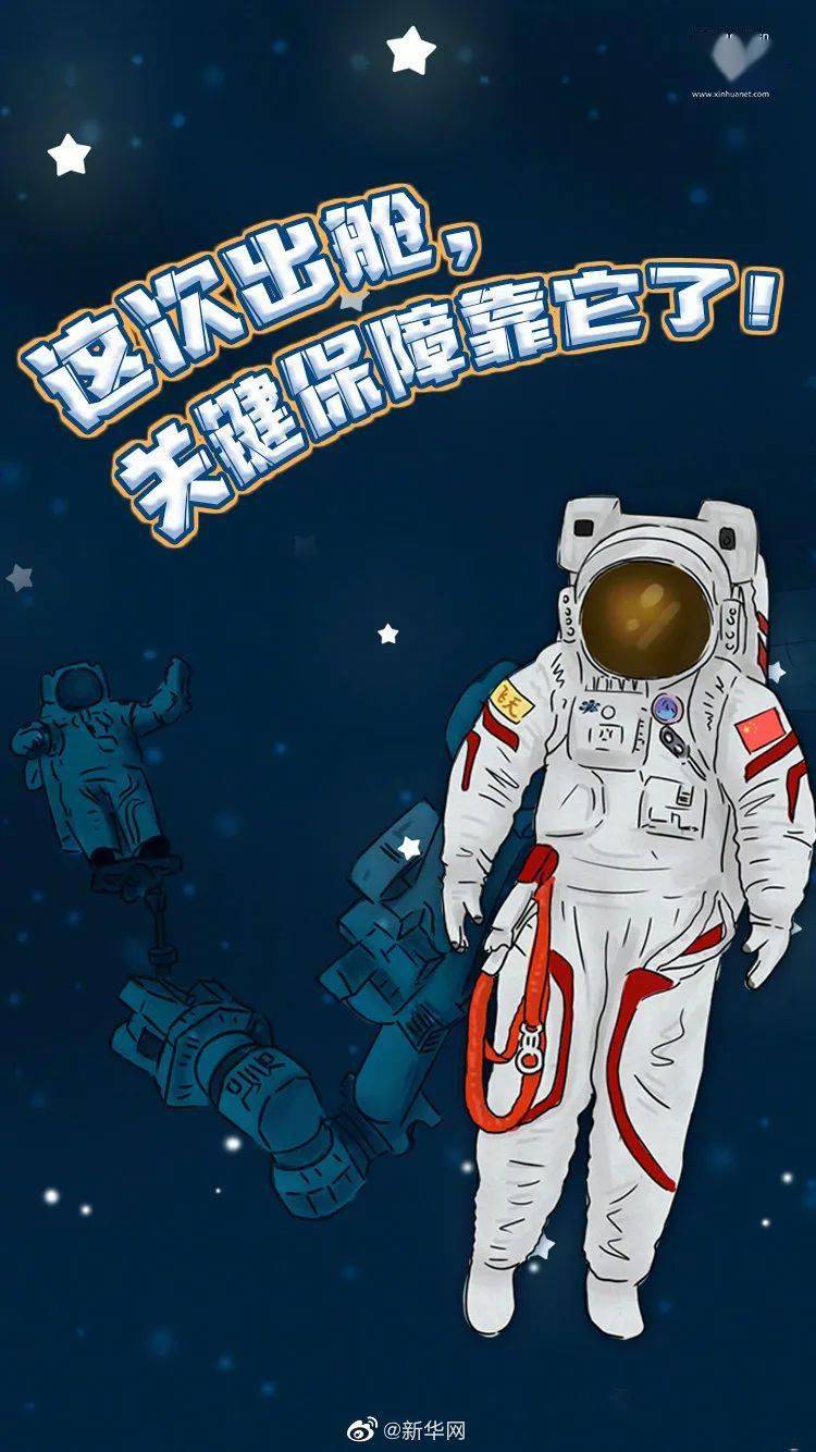 漫画说航天看最贵战衣如何为航天员出舱保驾护航