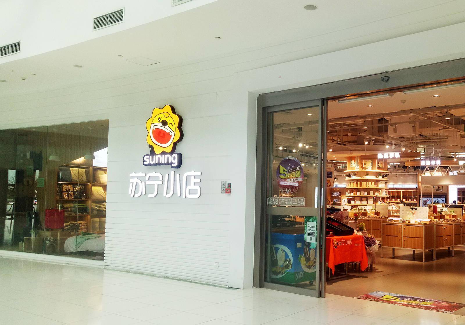 苏宁小店 来源:每经资料图 "苏宁从来没有想着去搞多元化.