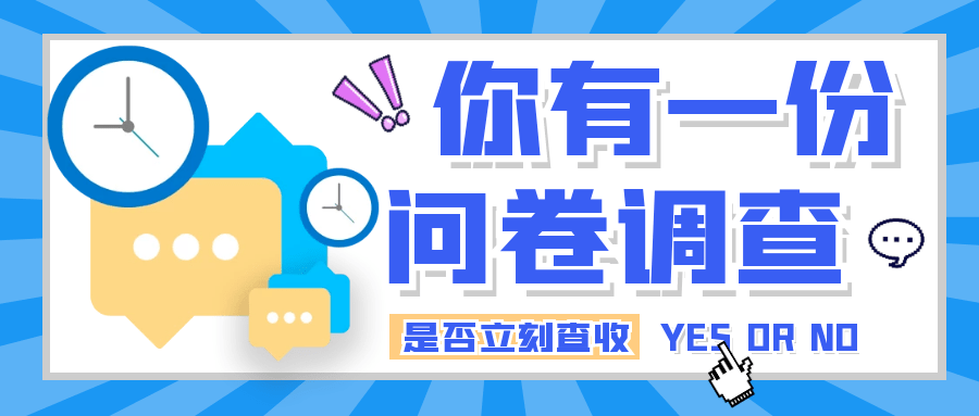 陆河市民这有一份陆河县创建全国文明城市调查问卷需要你参与