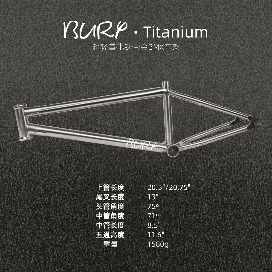 bury · titanium|超轻量化钛合金bmx车架 即将到货