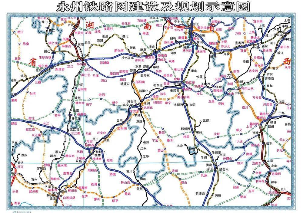 永清广高铁对接会议,在冷水滩召开!