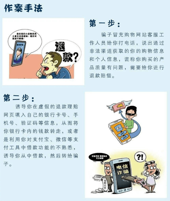 大学生防骗指南丨反诈骗联盟拍了拍你