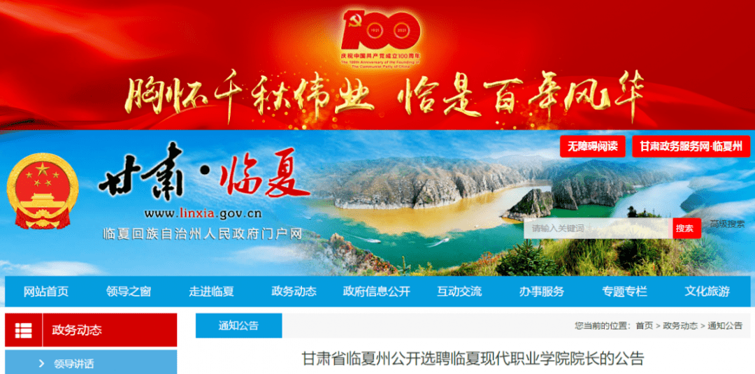 临夏网站推广联系方式 来自搜狐网