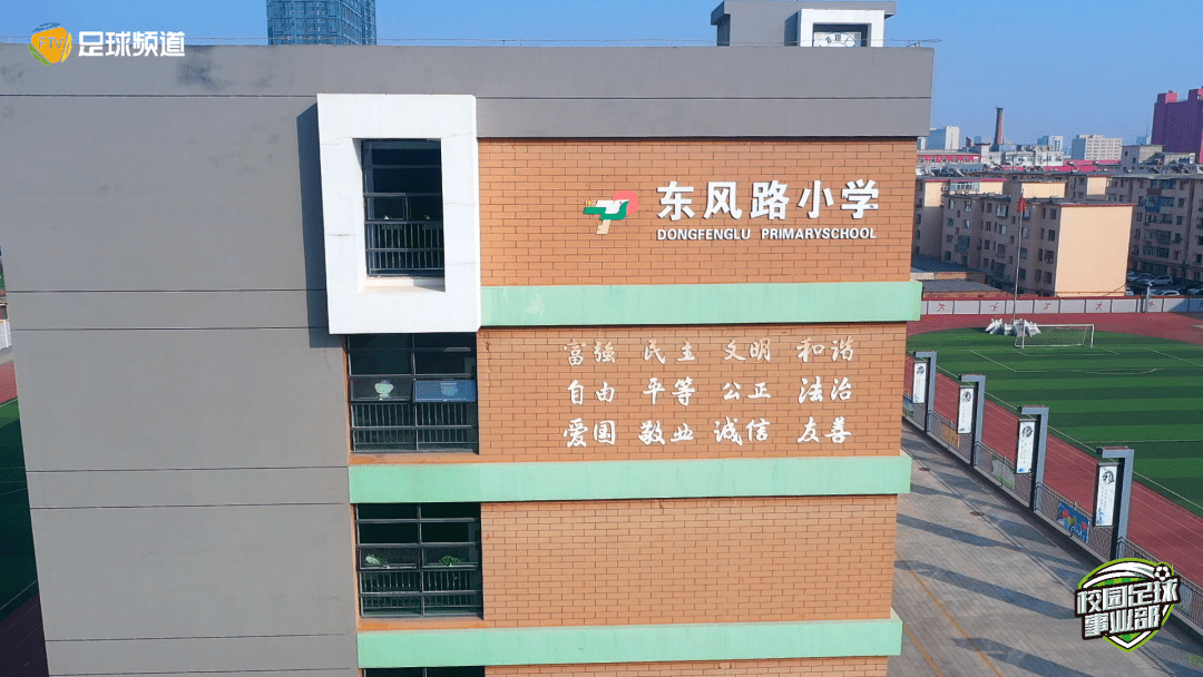 校园足球日记呼和浩特赛罕区东风路小学竿头日进不可限量