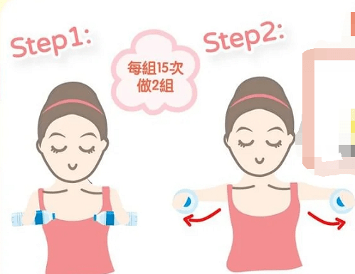 教你几个动作快速消除副乳!