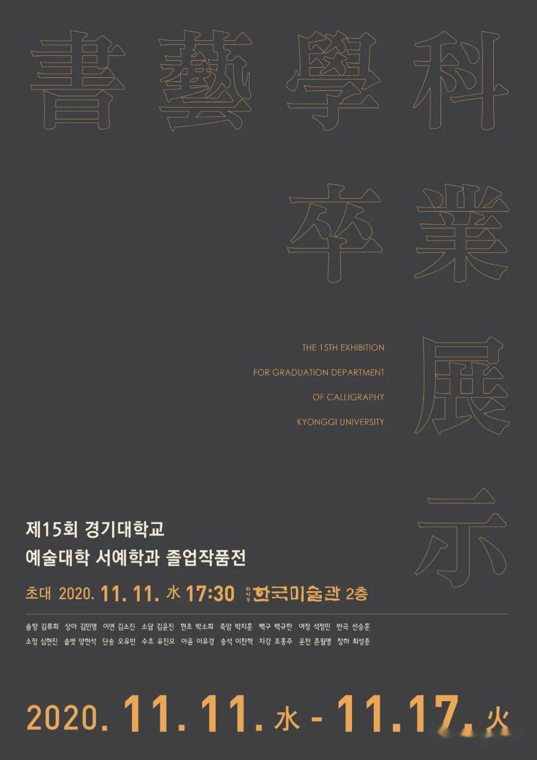 东亚放送艺术大学广告制作专业▼