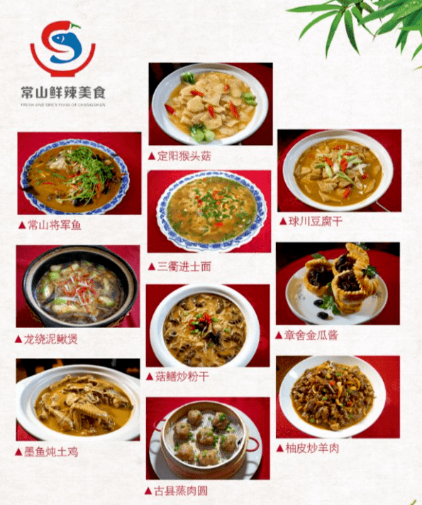 要爆啦,常山吃货们,口福来咯……_美食