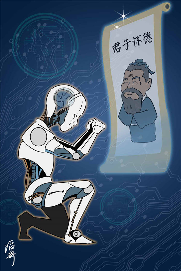 人工智能时代,再来品读《论语》的"君子怀德,小人怀土"是不是太out