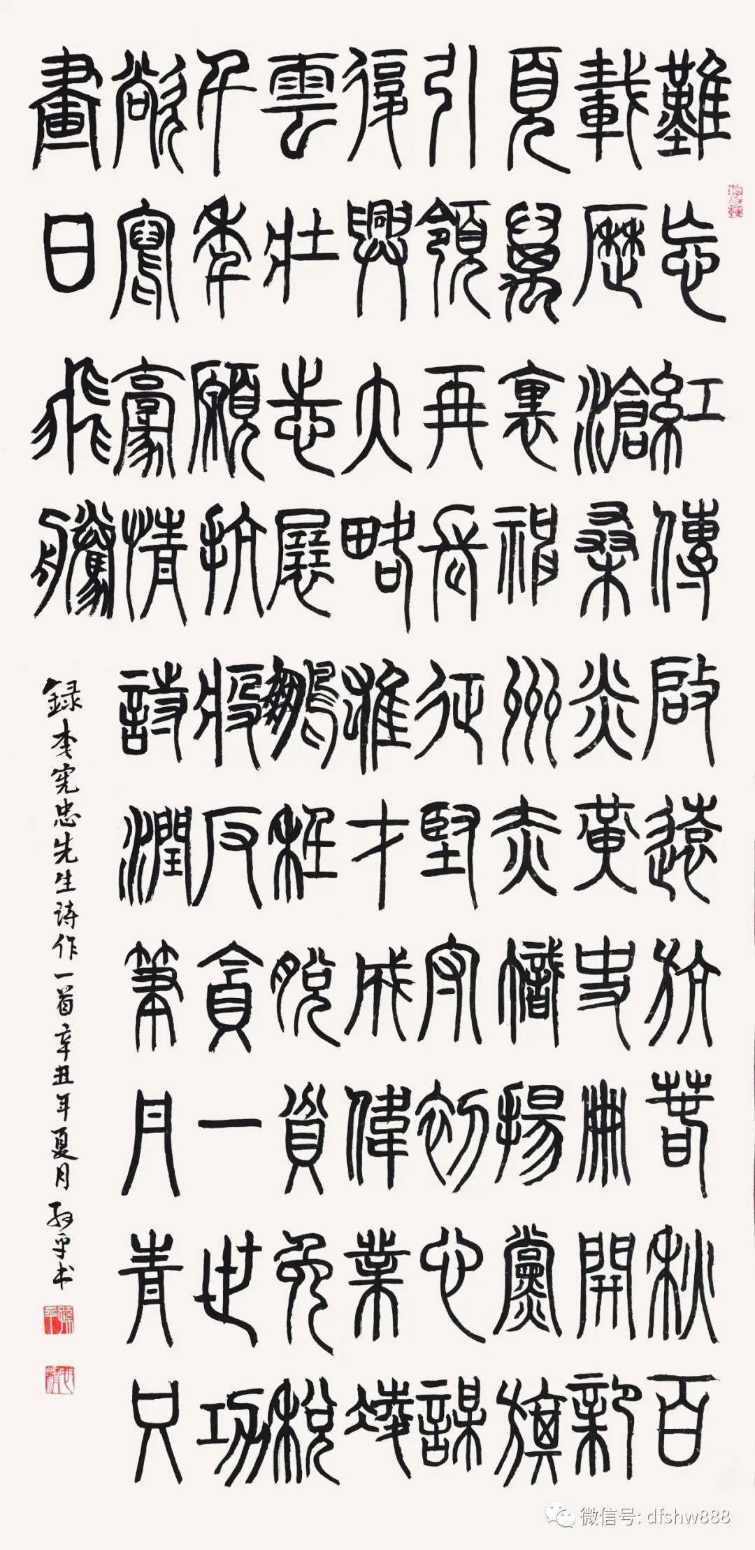 书法篇 ▎庆祝建党百年一一学党史 颂党恩 跟党走书画