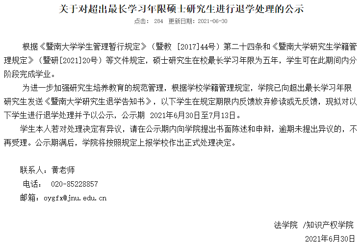 多数高校退学研究生,究竟是何原因?