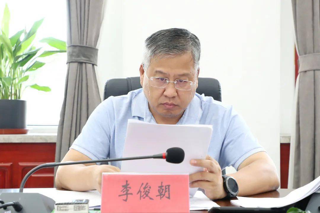区委书记李俊朝主持召开专题会议