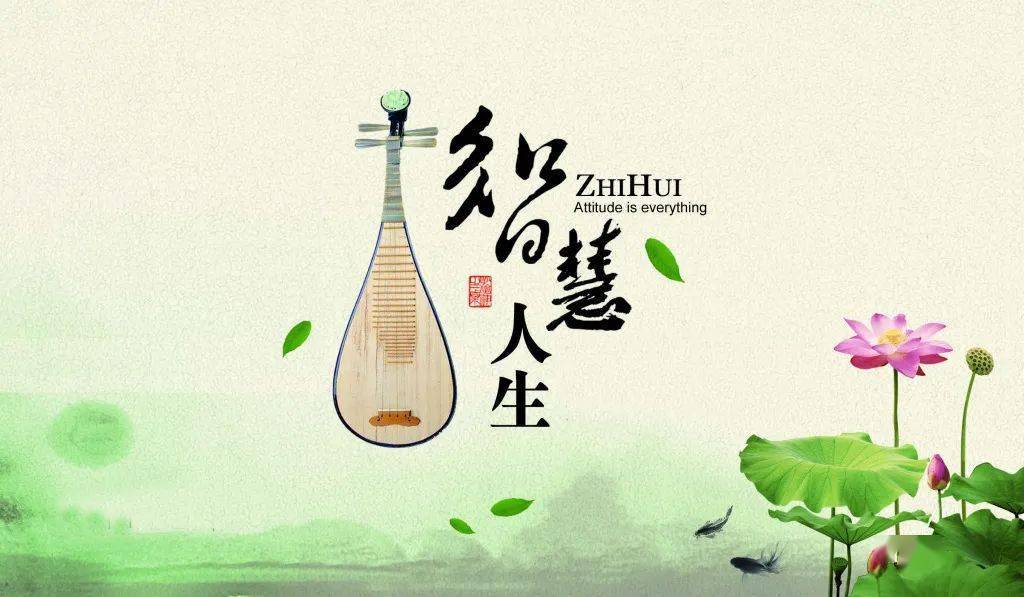 智慧人生(经典!