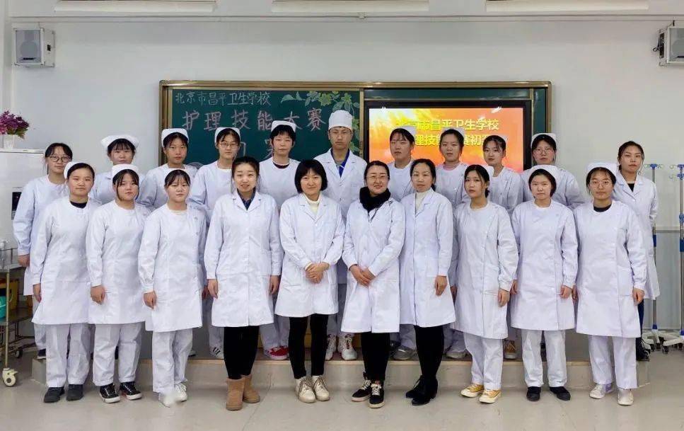 北京市昌平卫生学校2021年招生专业及报考指南