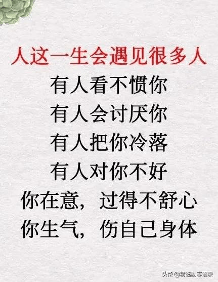 别计较,有些人根本不重要