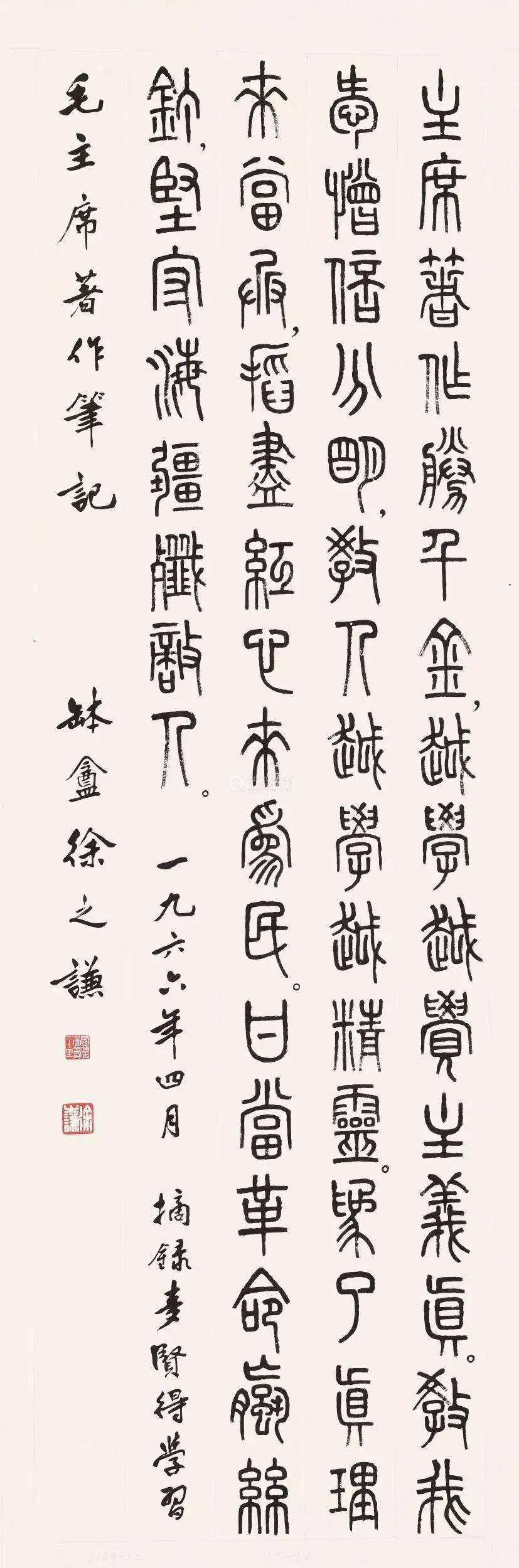 他因书法太好,承包了建国前30年大半字帖的书写_徐之谦