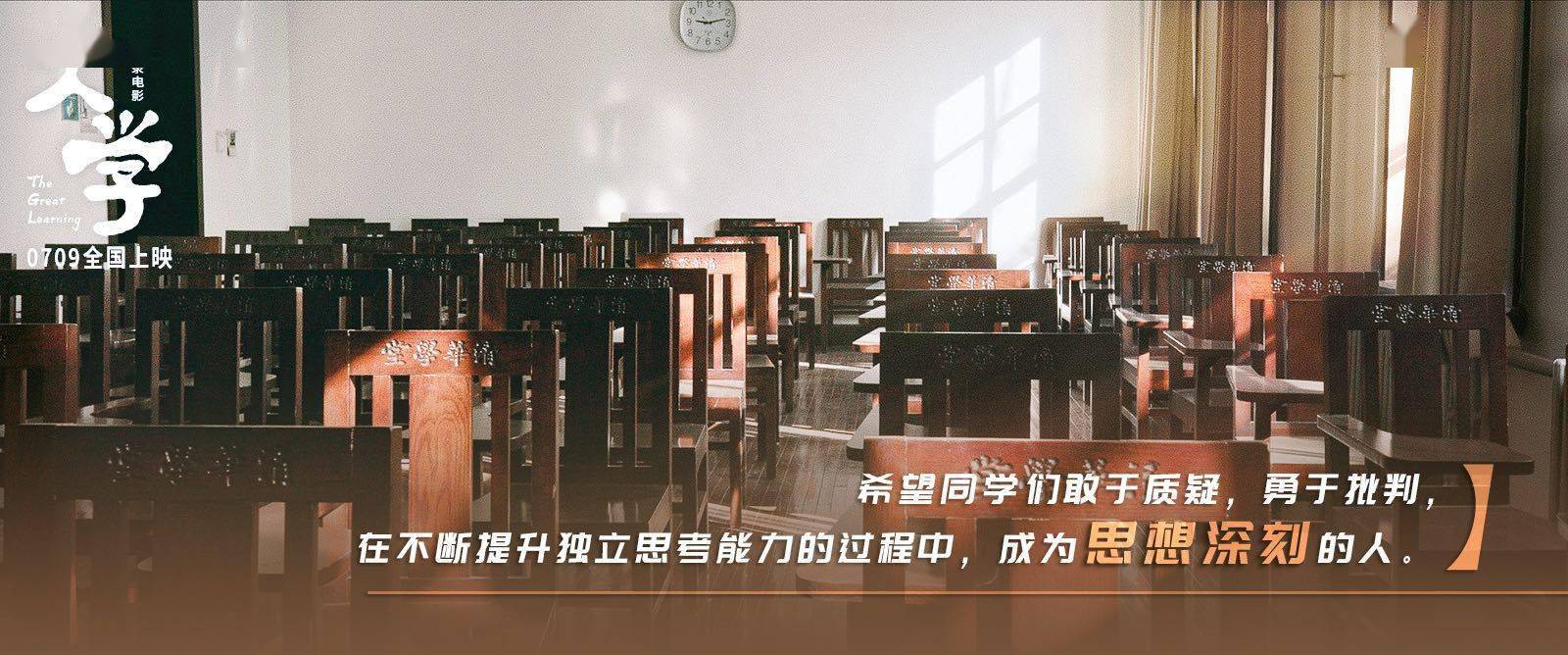 纪录片《大学》三年跟拍四人,为何观众看完更"想上清华"丨揭秘