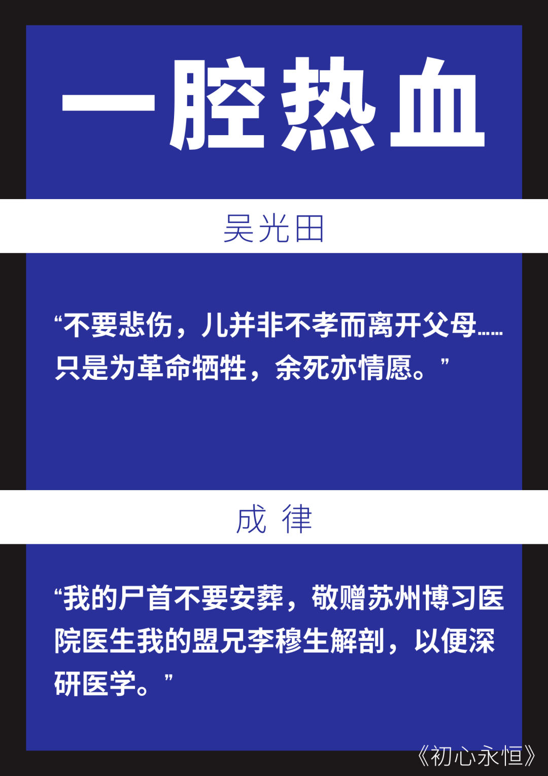 北伐先烈 成律,吴光田感受共产党人的使命与荣光穿越历史 传承精神