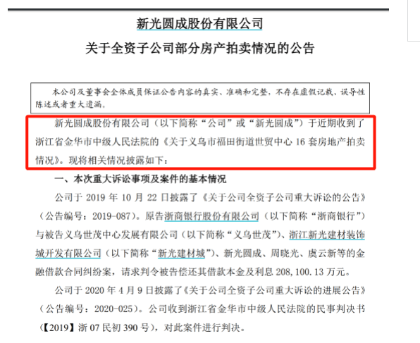 4套千万别墅遭拍卖 无人出手!昔日800亿浙江女首富彻底凉了