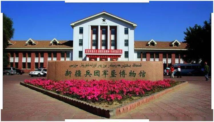 八师石河子市军垦文化广场,新疆兵团军垦博物馆,军垦第一连