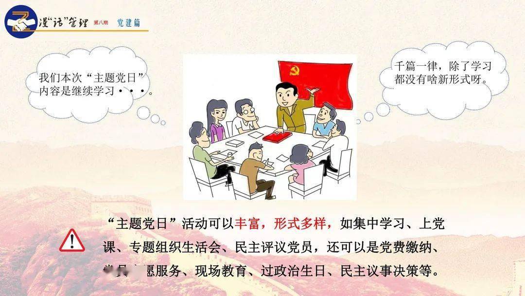 河北省邱县供电公司以特色漫画推动企业文化建设