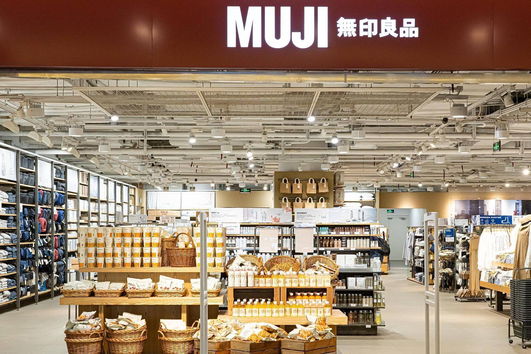 李鬼追打李逵!北京无印良品状告日本无印良品,再审申请被驳回