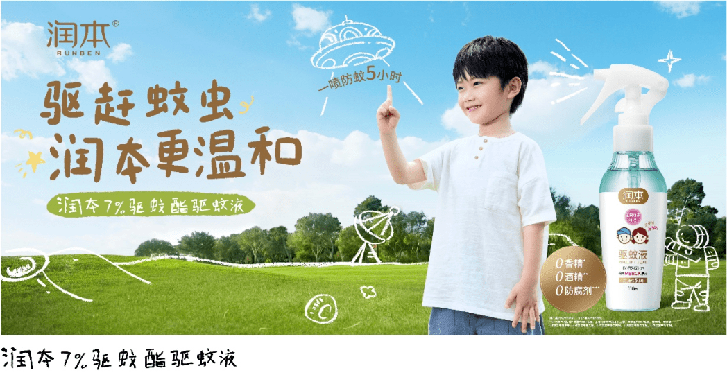 驱蚊5小时无酒精无香的喷雾只要99元