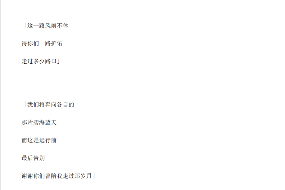 帮推||朋友们,有缘再见!——送别2021届龙舟队毕业队员