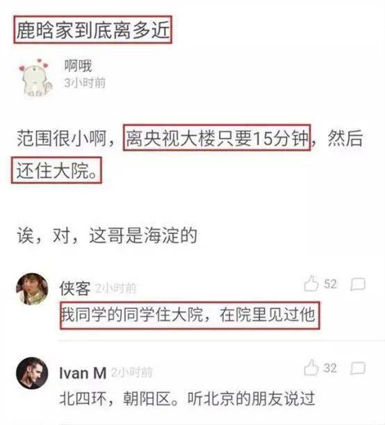 鹿晗家世曝光直接碾压关晓彤确实是京圈格格高攀了