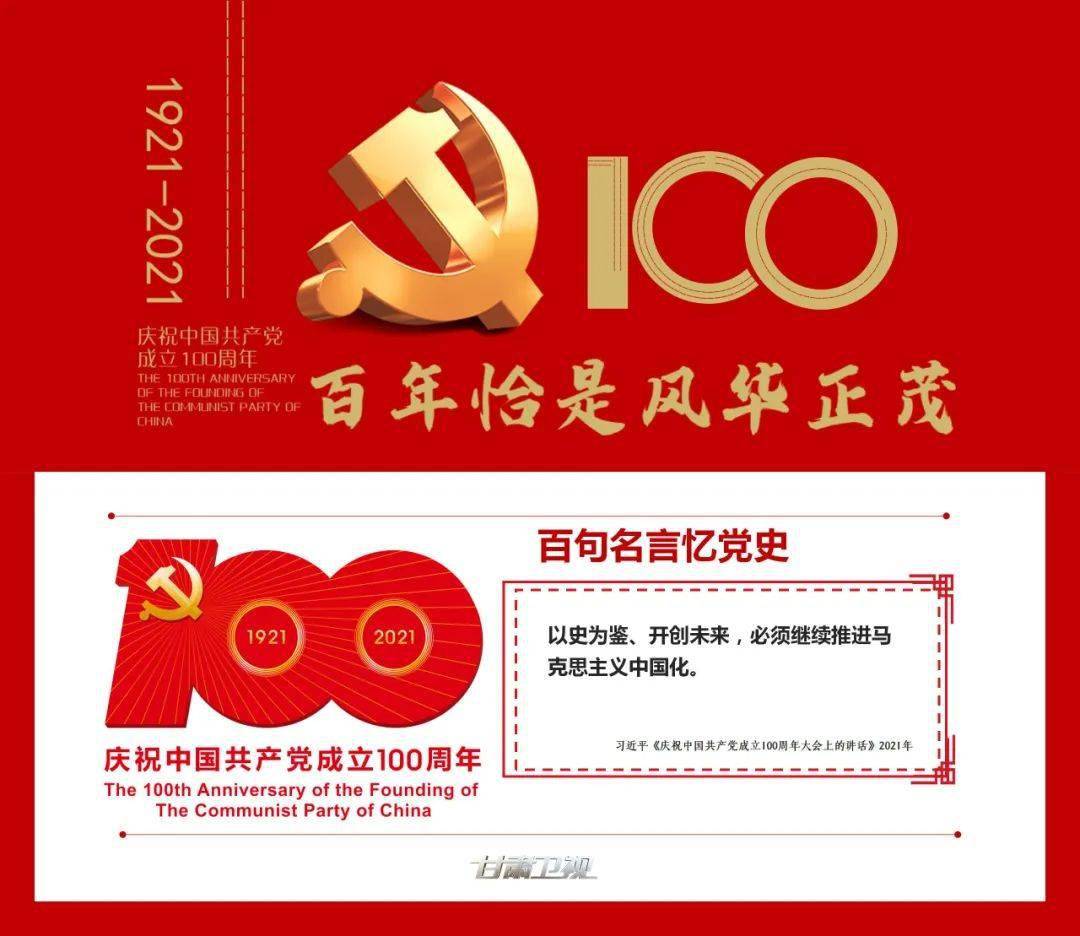 致敬红色地标:红军长征的"加油站"