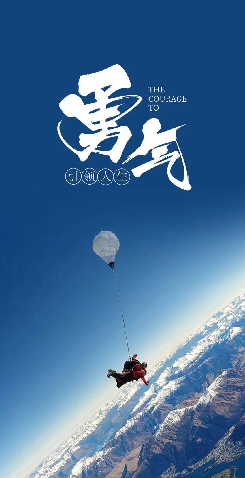 早安励志语录正能量超级走心微商必备早安励志图片文案语录