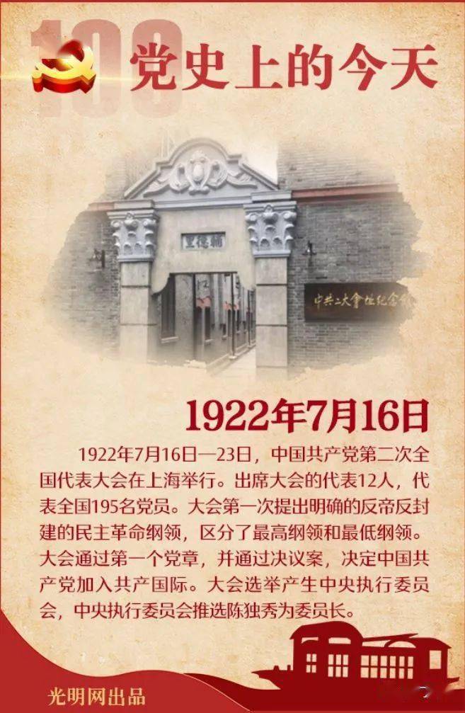 建党100周年