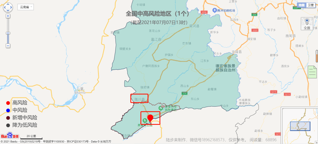 全国本土新增50陇川县出现新增高1中0全国疫情信息发布7月15日