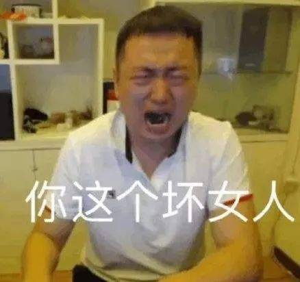 药水哥 药酱表情包合集:您!配!看!吗?
