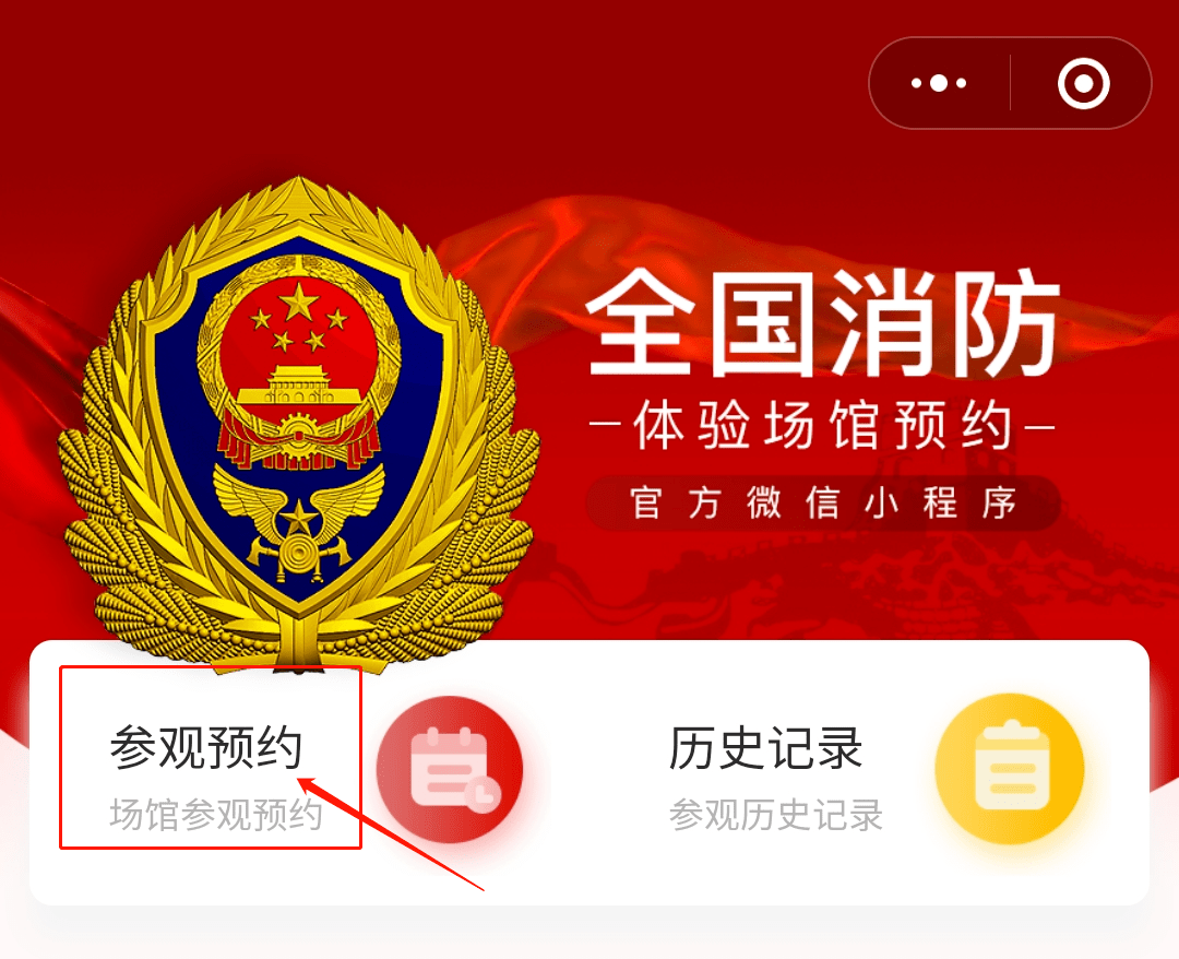 钦州人,消防站开放日又来啦!
