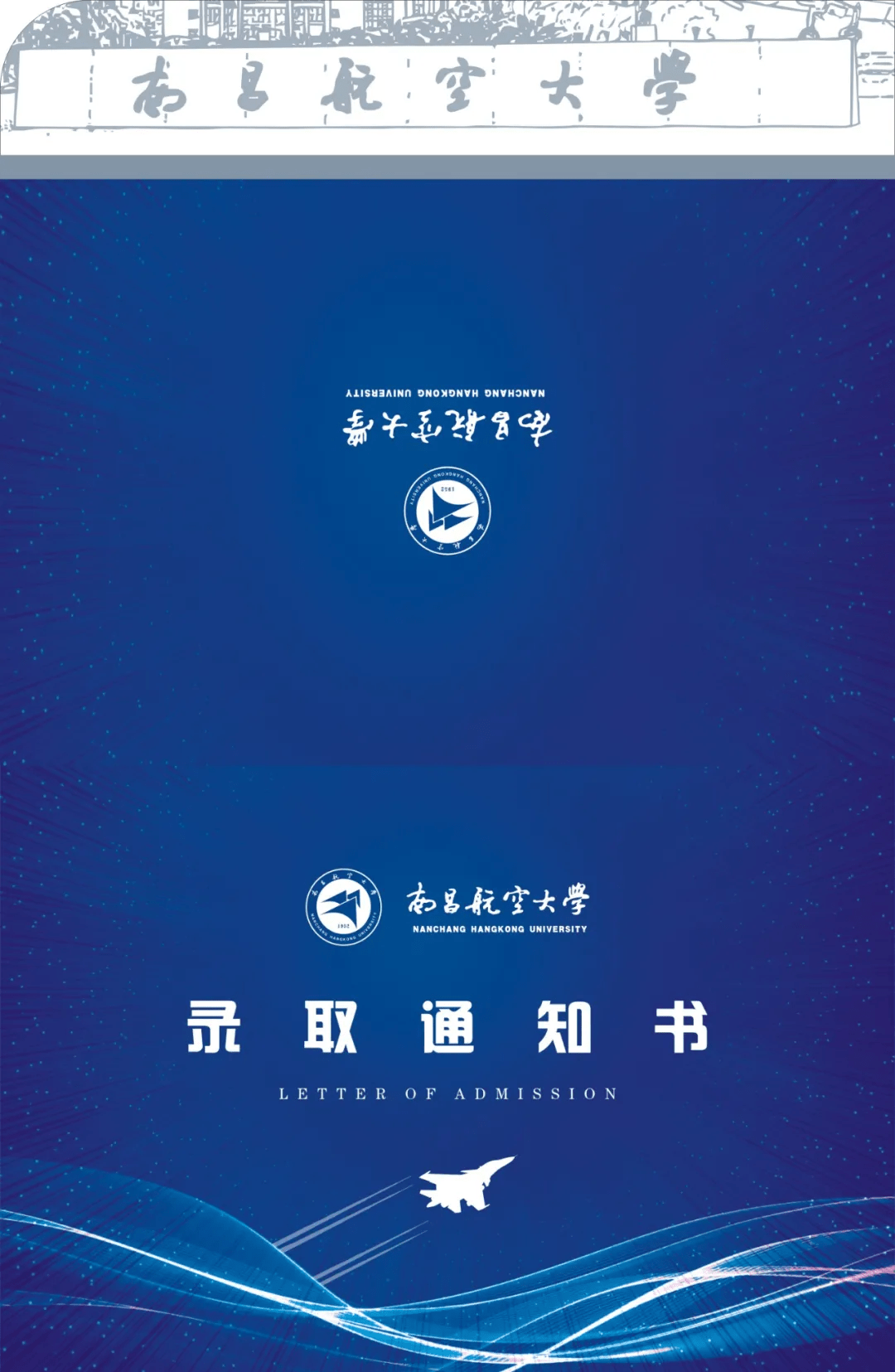 南航本科学位证书图片 来自搜狐网