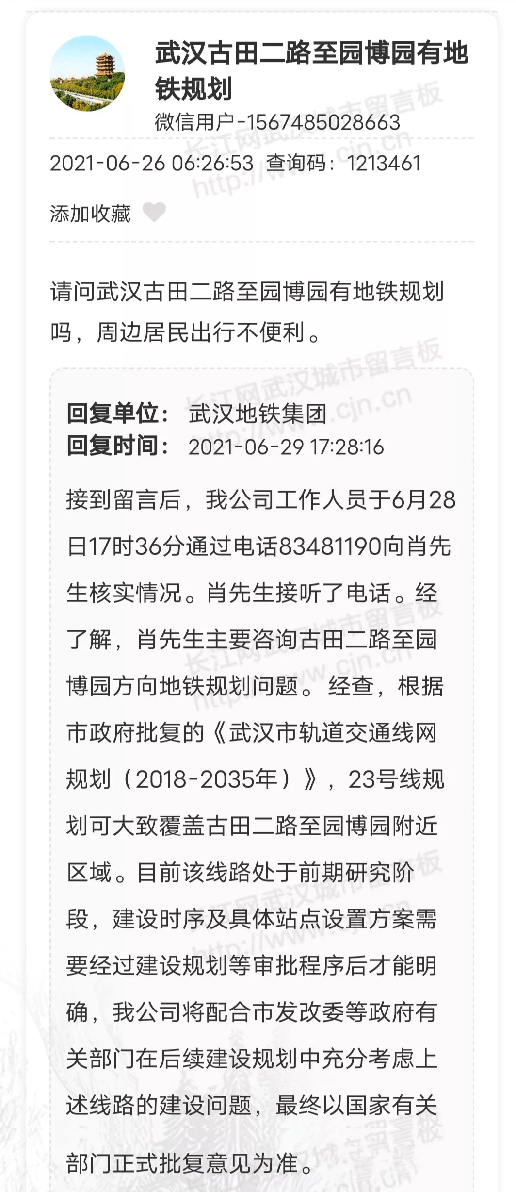 百步亭区域规划有14号线