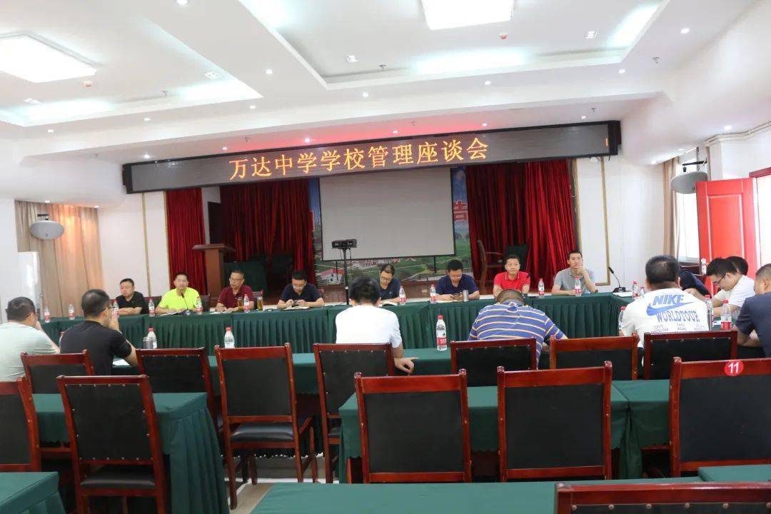 青衿之志履践致远万达中学暑期骨干教师及干部提升培训纪实