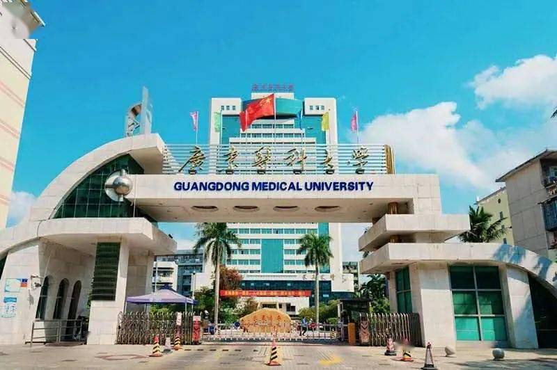 再提醒一下,在广州的是广州医科大学和广州中医药大学,广东医科大学